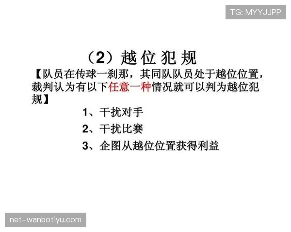 比赛暂停的足球规则详解及裁判判罚标准解析