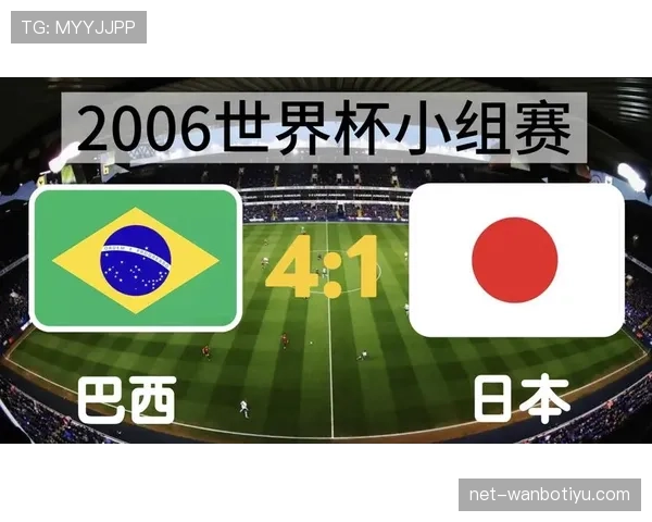 巴西险胜日本晋级，比赛悬念持续到最后阶段