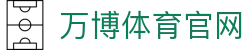 wb万博体育官方网站 · 万博体育 - 实时掌握体坛核心交易与动态
